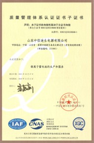 質(zhì)量管理體系認(rèn)證證書子證書